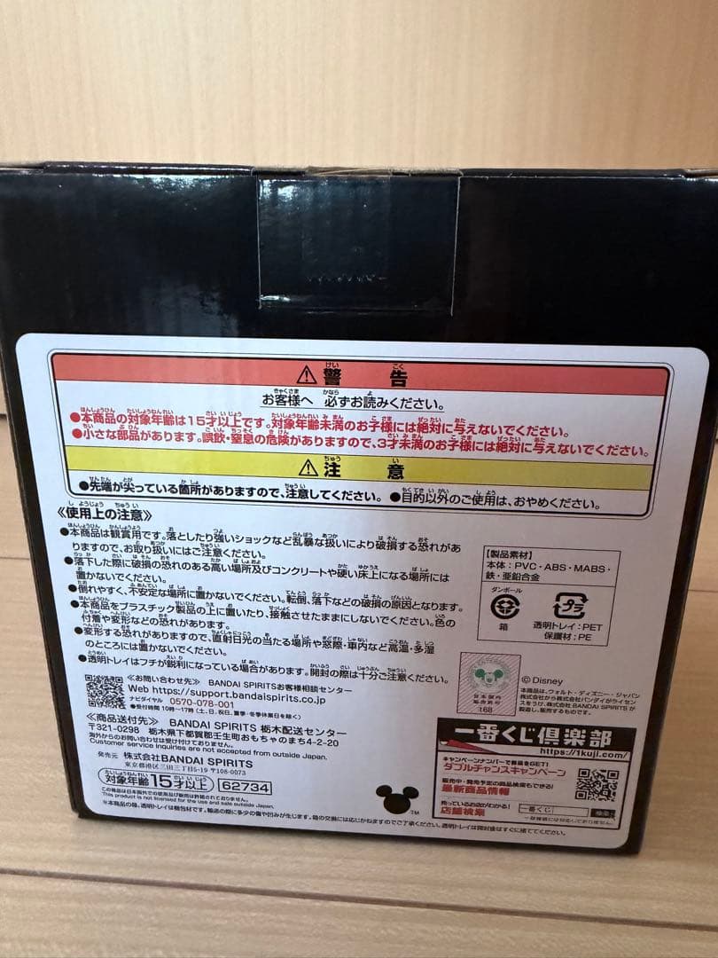 KINGDOM HEARTS ロクサス フィギュアラストワン