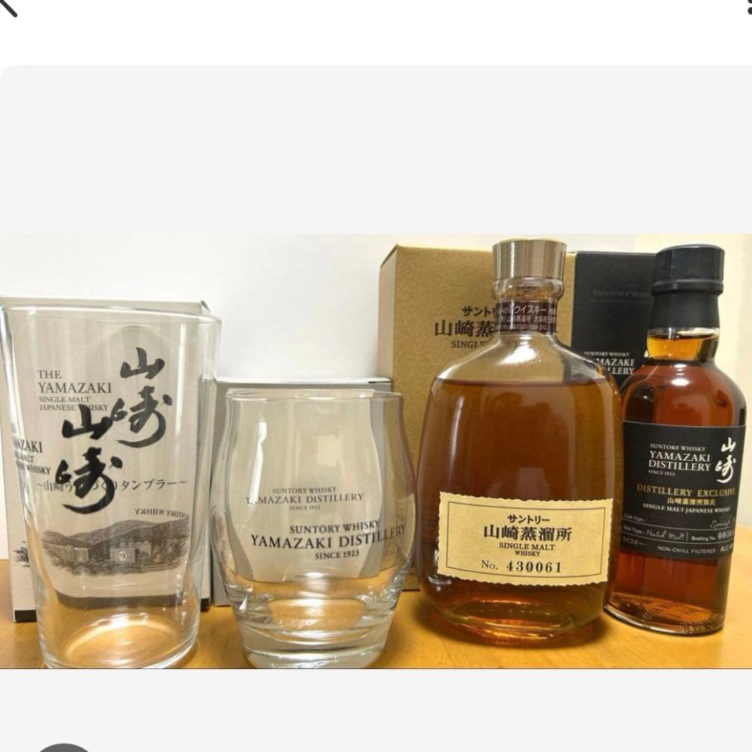 サントリー 山崎蒸溜所 限定ウイスキー２本とグラス２個セット