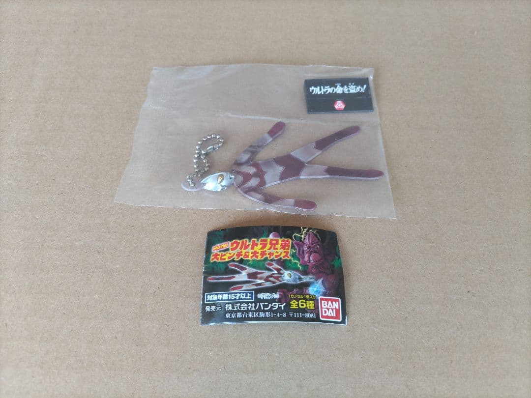 HG外伝 ウルトラ兄弟大ピンチ&大チャンス ウルトラマンジャック ver.ピンチ