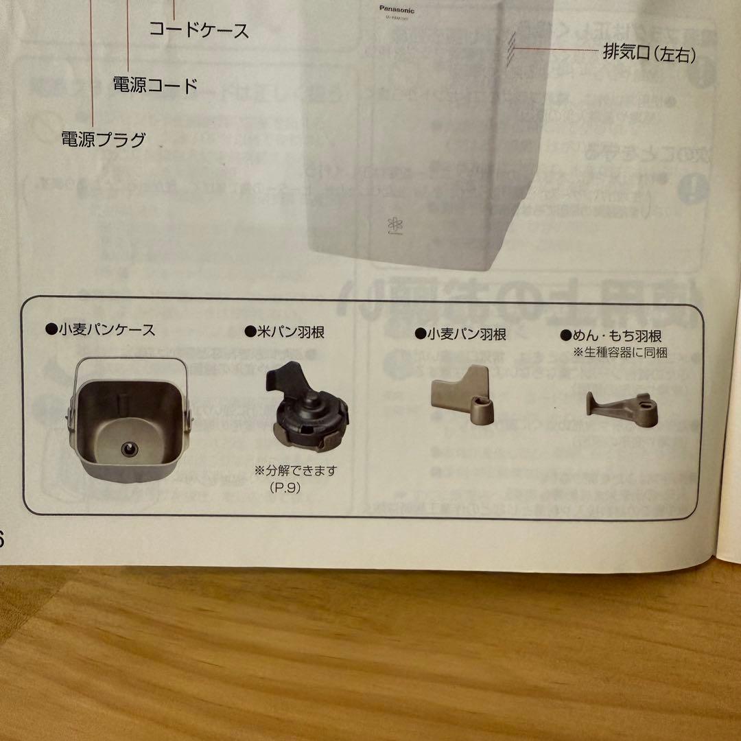 GOPAN SD-RBM1001 2016年製 そこそこ美品