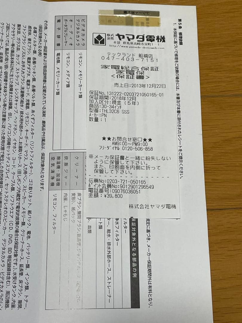 美品 Panasonic TH-L32C6 32 インチ液晶テレビ パナソニック