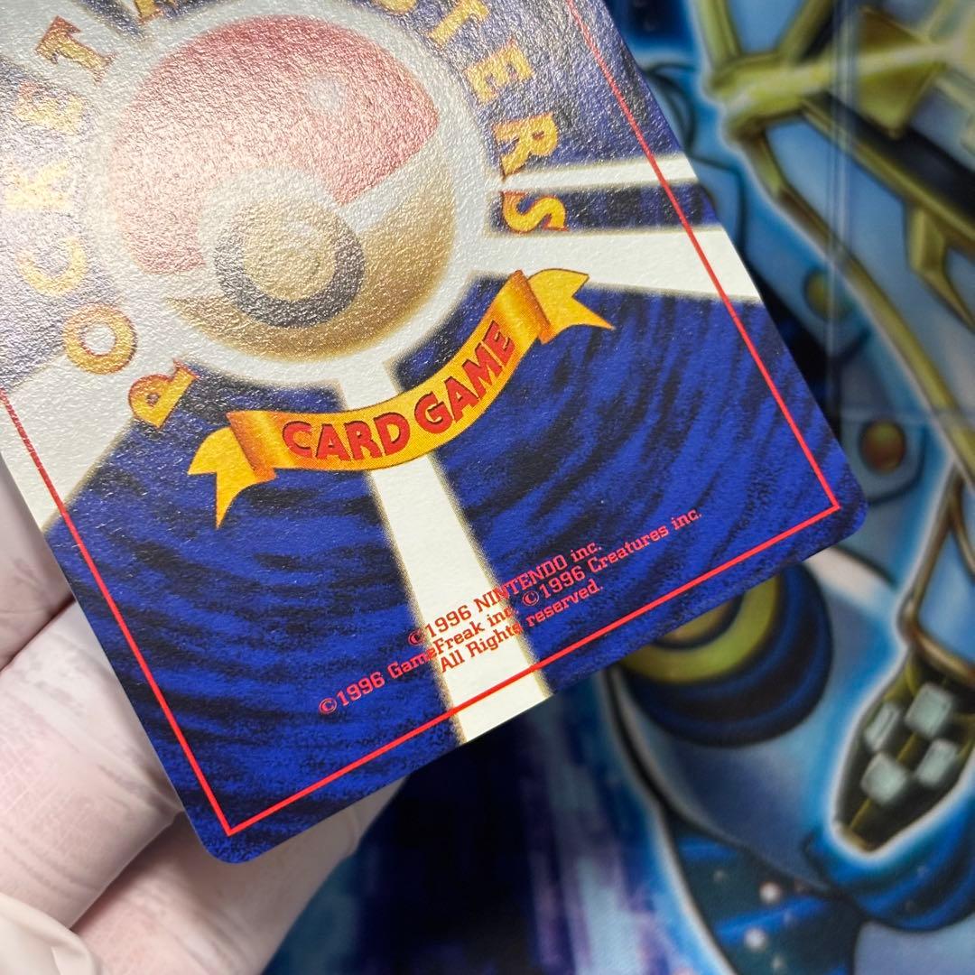 【美品-極美品】わるいリザードン ★ 旧裏　第4弾拡張パック ロケット団