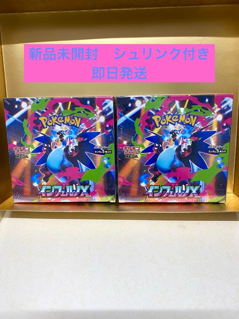 ポケモンカードゲーム　インフェルノXbox未開封シュリンク付き　2BOX
