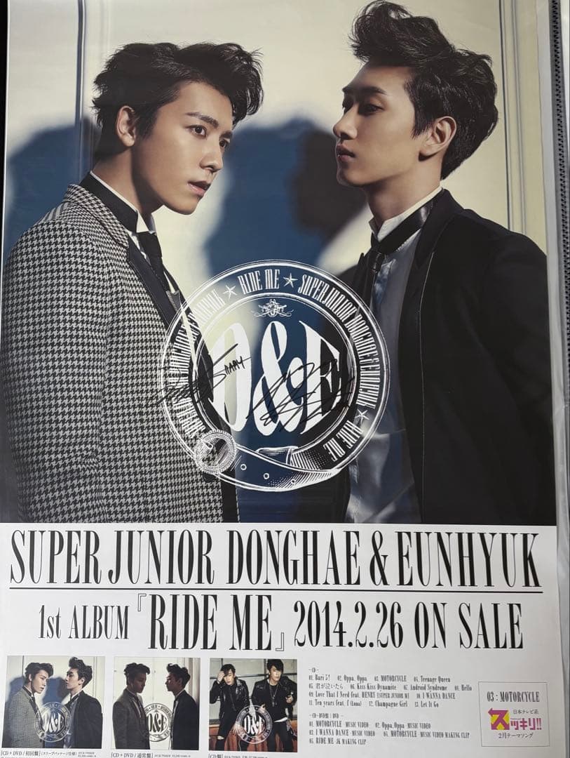 SUPER JUNIOR RIDE ME ポスターサイン入り