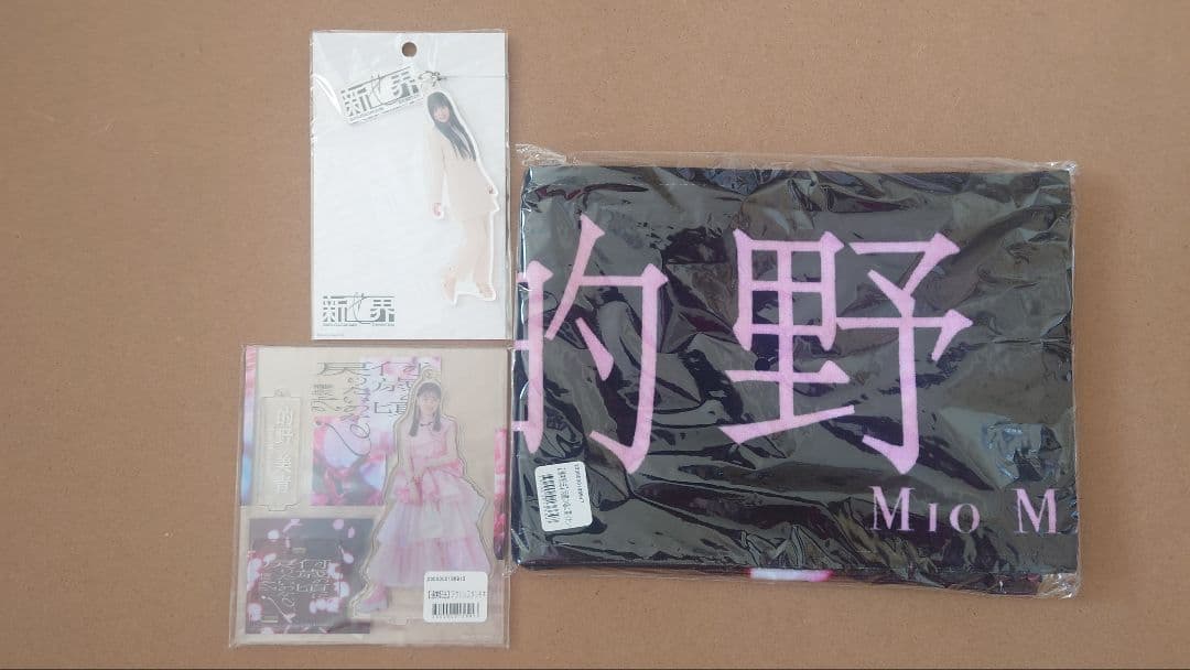 櫻坂46 的野美青 マフラータオル、アクリルスタンドセット