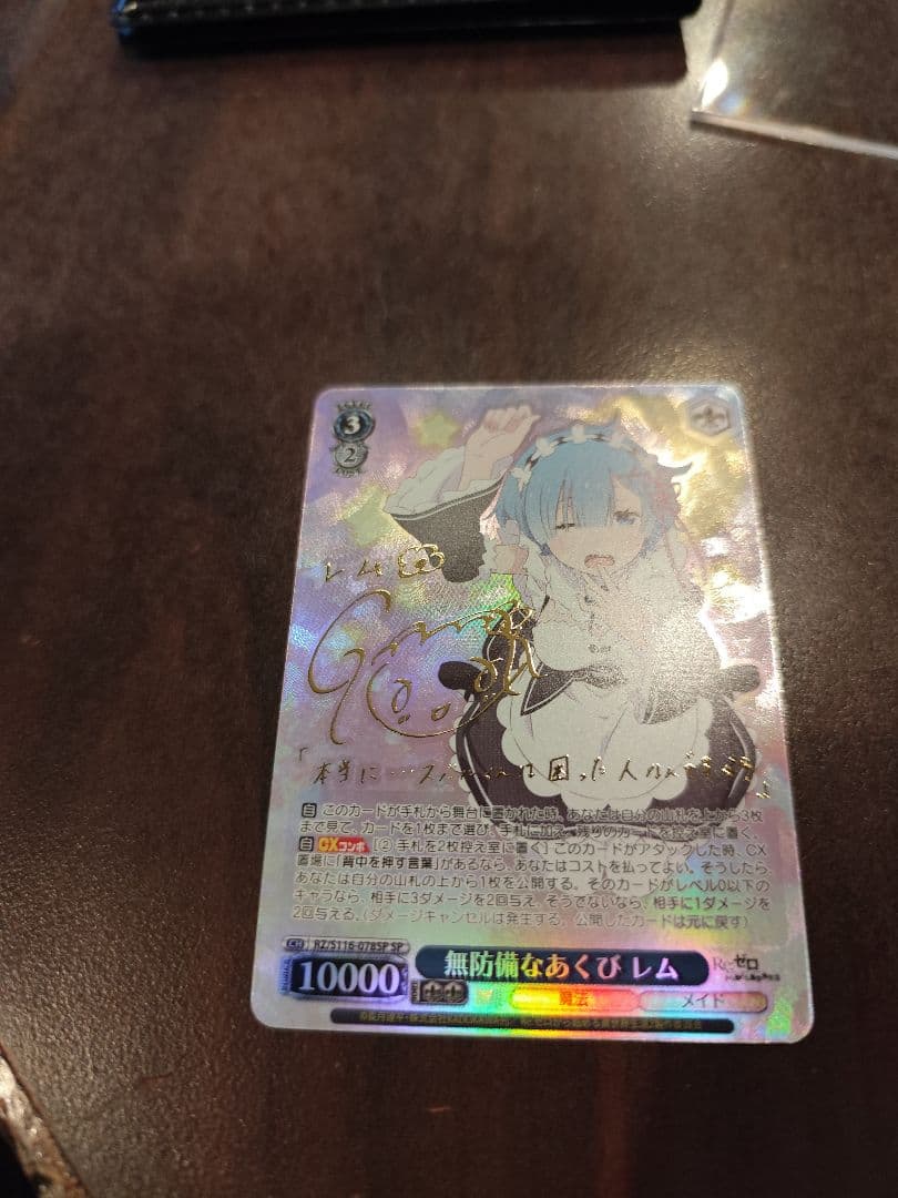 無防備なあくびレムsp