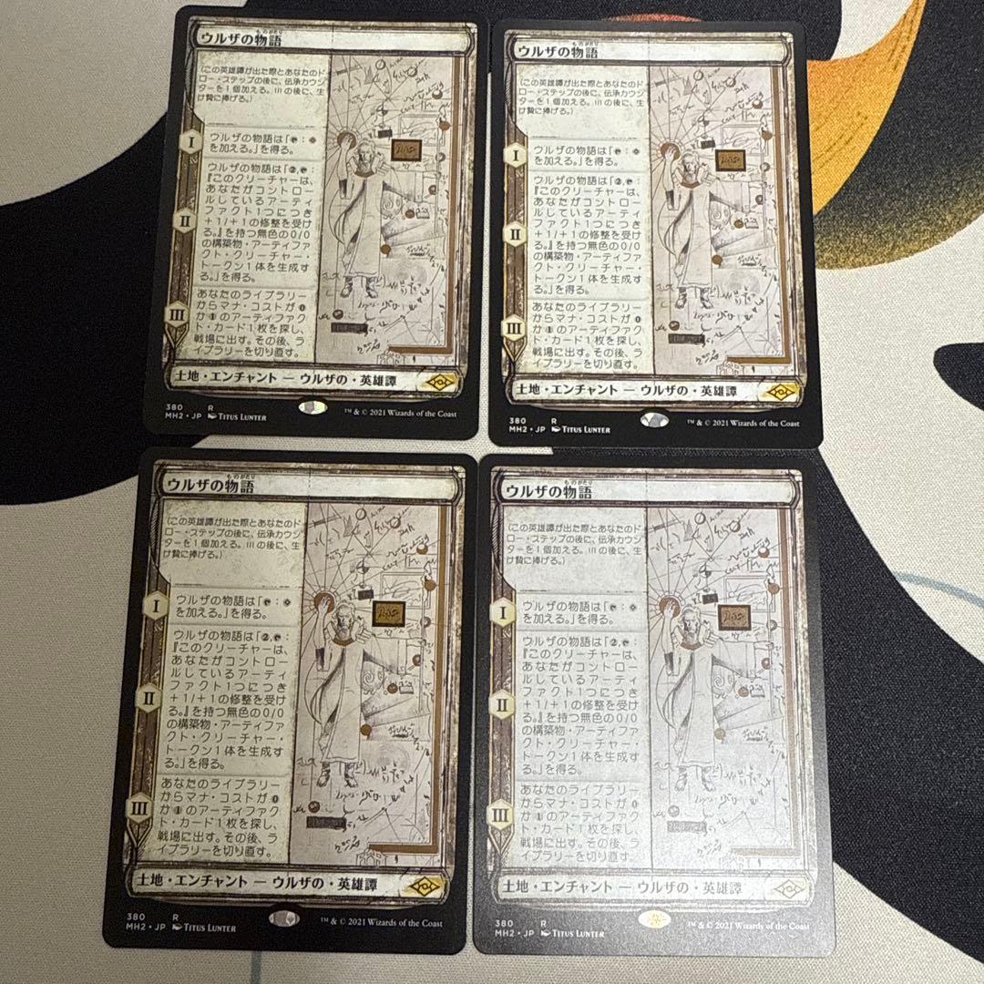 mtg ウルザの物語　日本語4枚セット