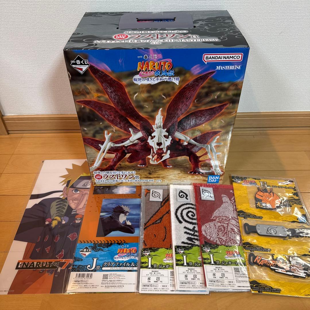 NARUTO 一番くじ ラストワン まとめ