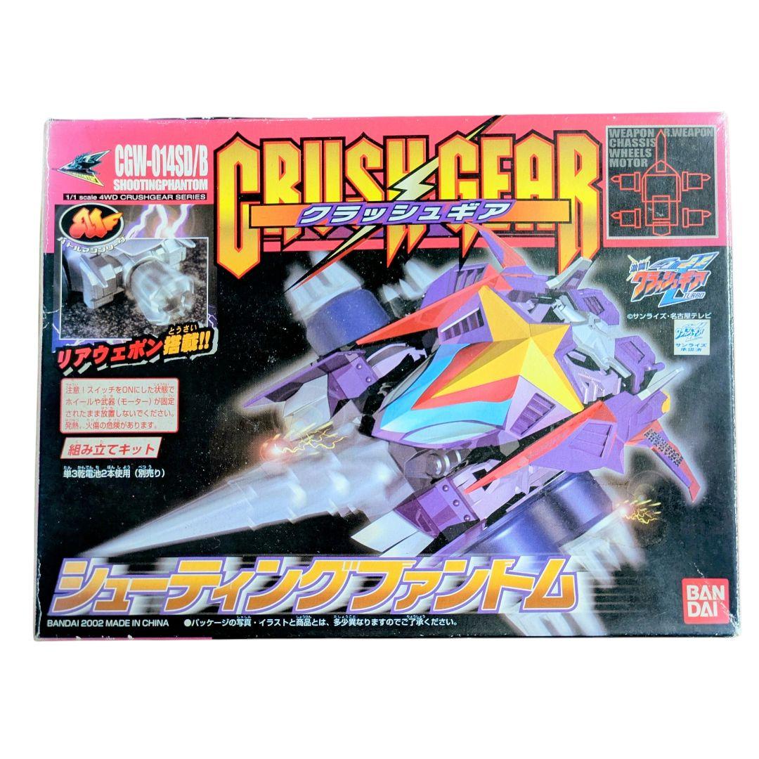 未組立 BANDAI クラッシュギア シューティングファントム
