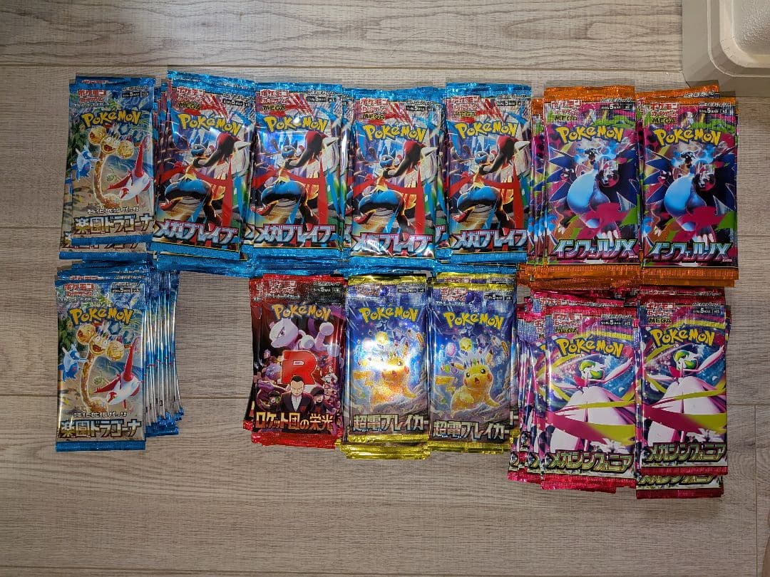 ポケカ　インフェルノ　ブレイブ　超電ブレイカー　まとめパック　500パック