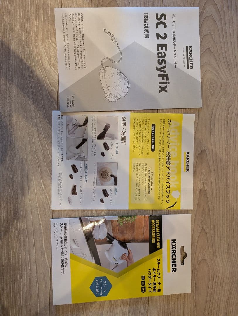 【美品】ケルヒャー KARCHER スチームクリーナー SC2 EasyFix