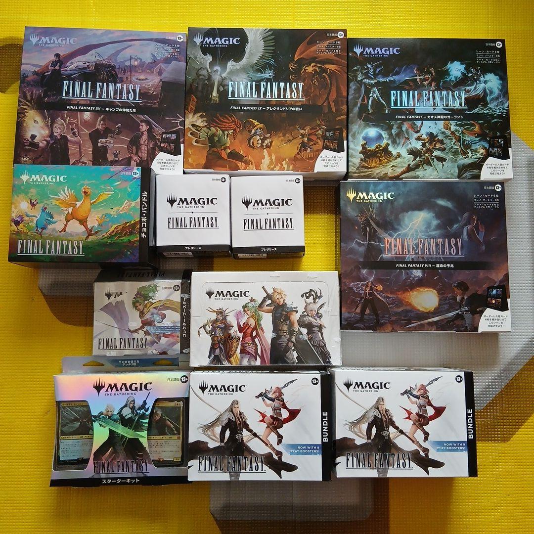 新品　未開封　MTG FF ファイナルファンタジー 豪華まとめセット