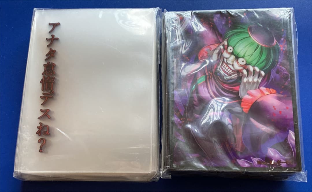 新品　スリーブ　ペテルギウス　怠惰なオーバースリーブ 2点セット