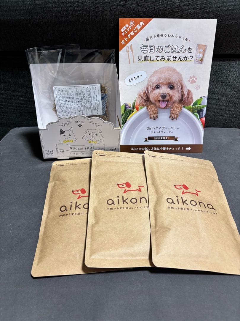 aikona 健康補助食品　3袋セット