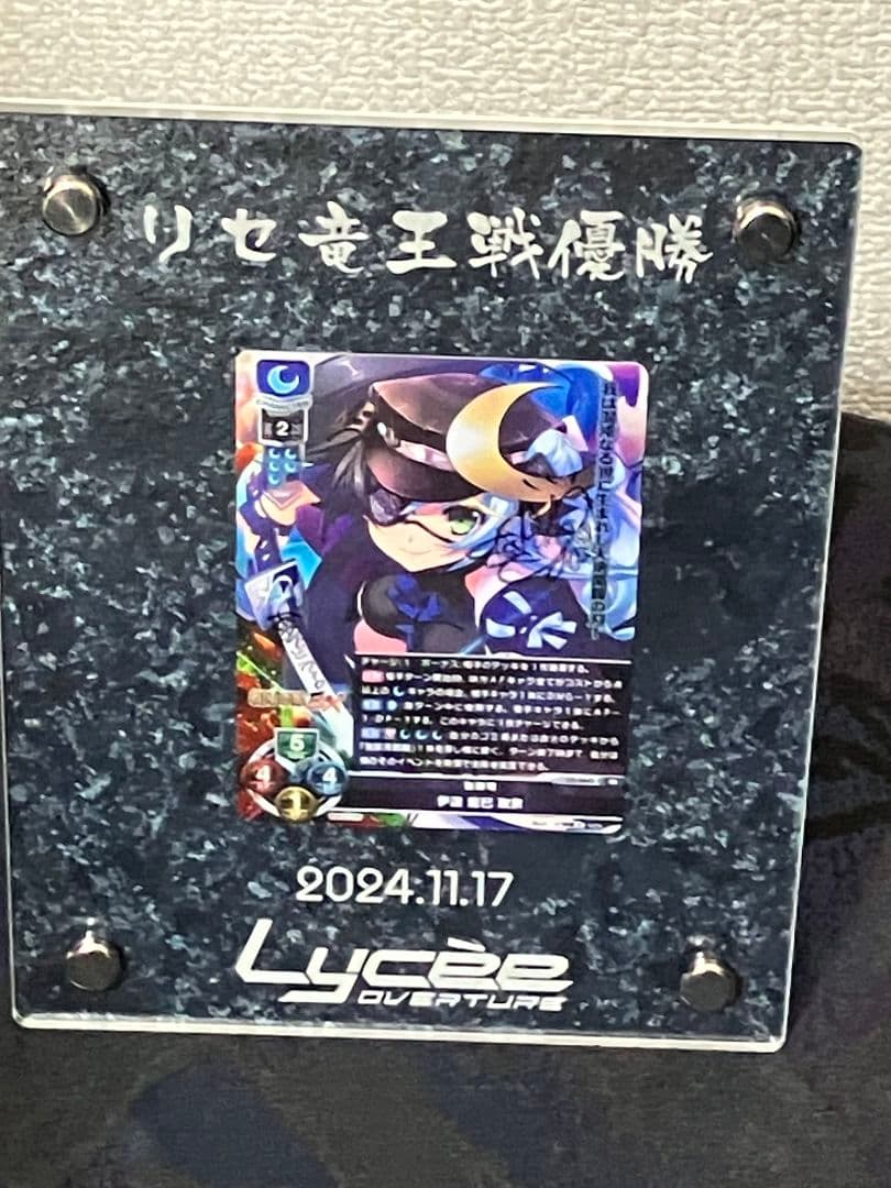 lycee リセ ネクストン 直筆サイン 　伊達 龍巳 政宗　榊原ゆい