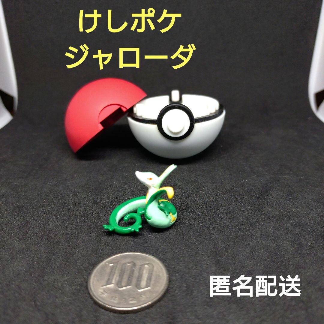 けしポケ　Nintendo　Pokemon　ポケモン　レトロ　匿名