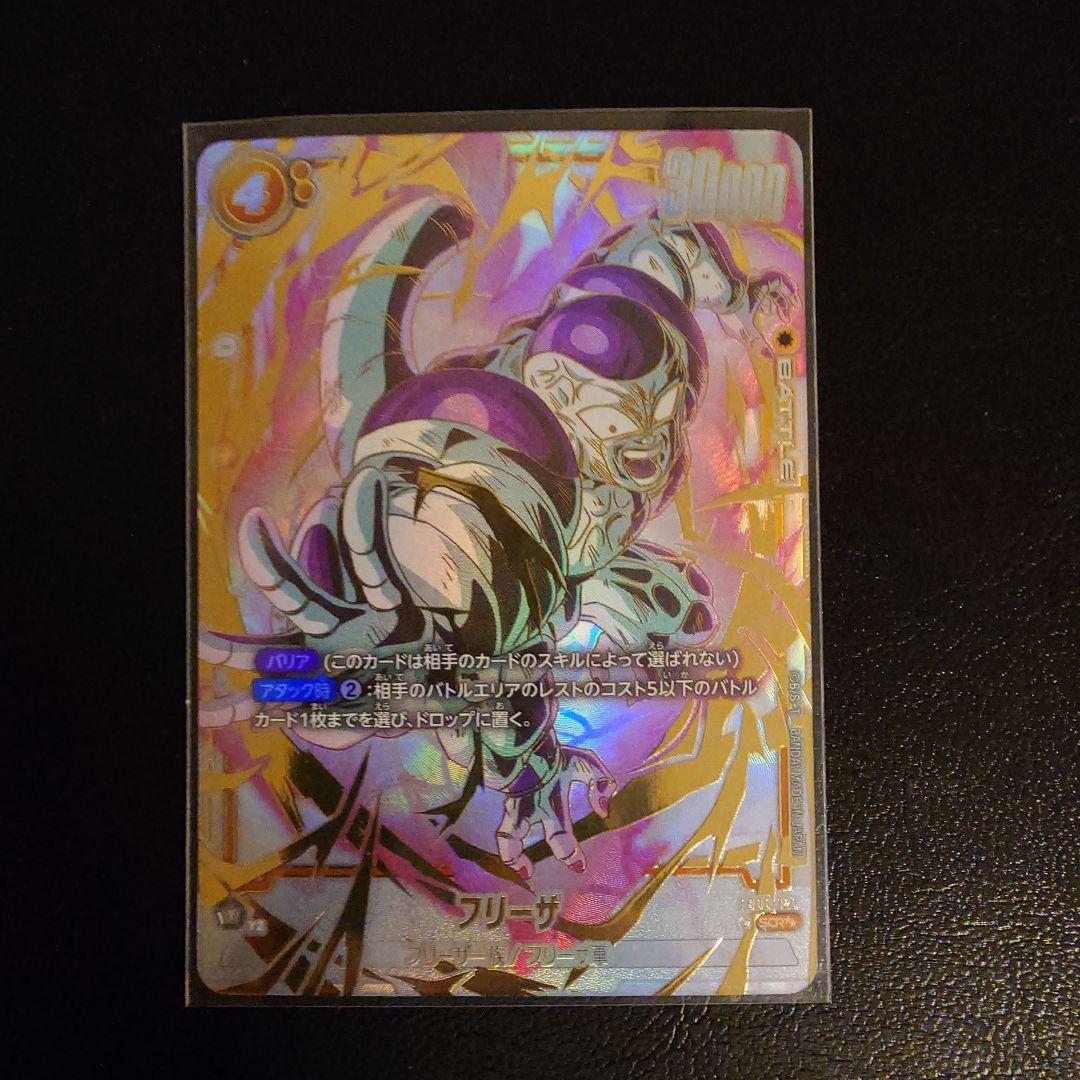 未知なる冒険　フリーザスーパーパラレル シークレット