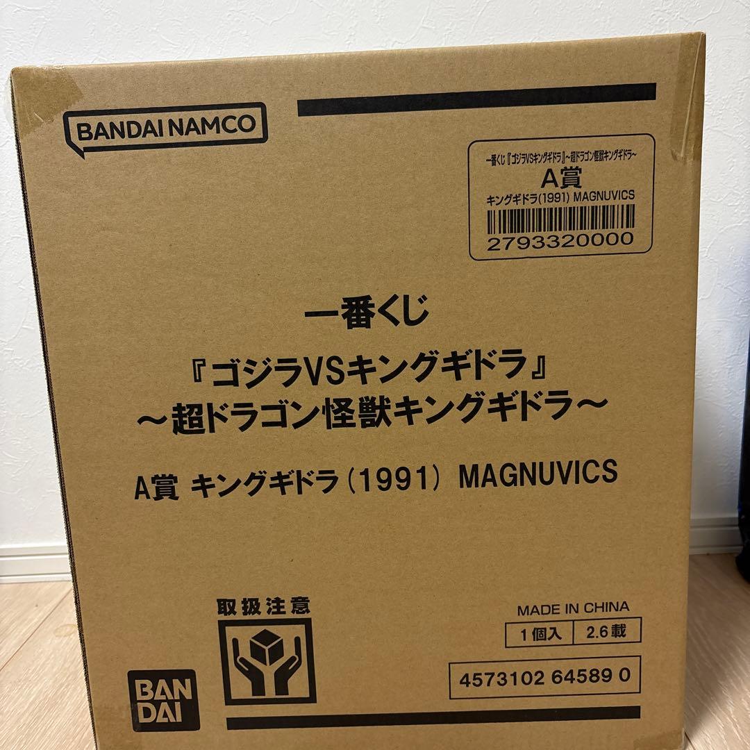 一番くじ　A賞キングギドラ(1991) MAGNUVICS