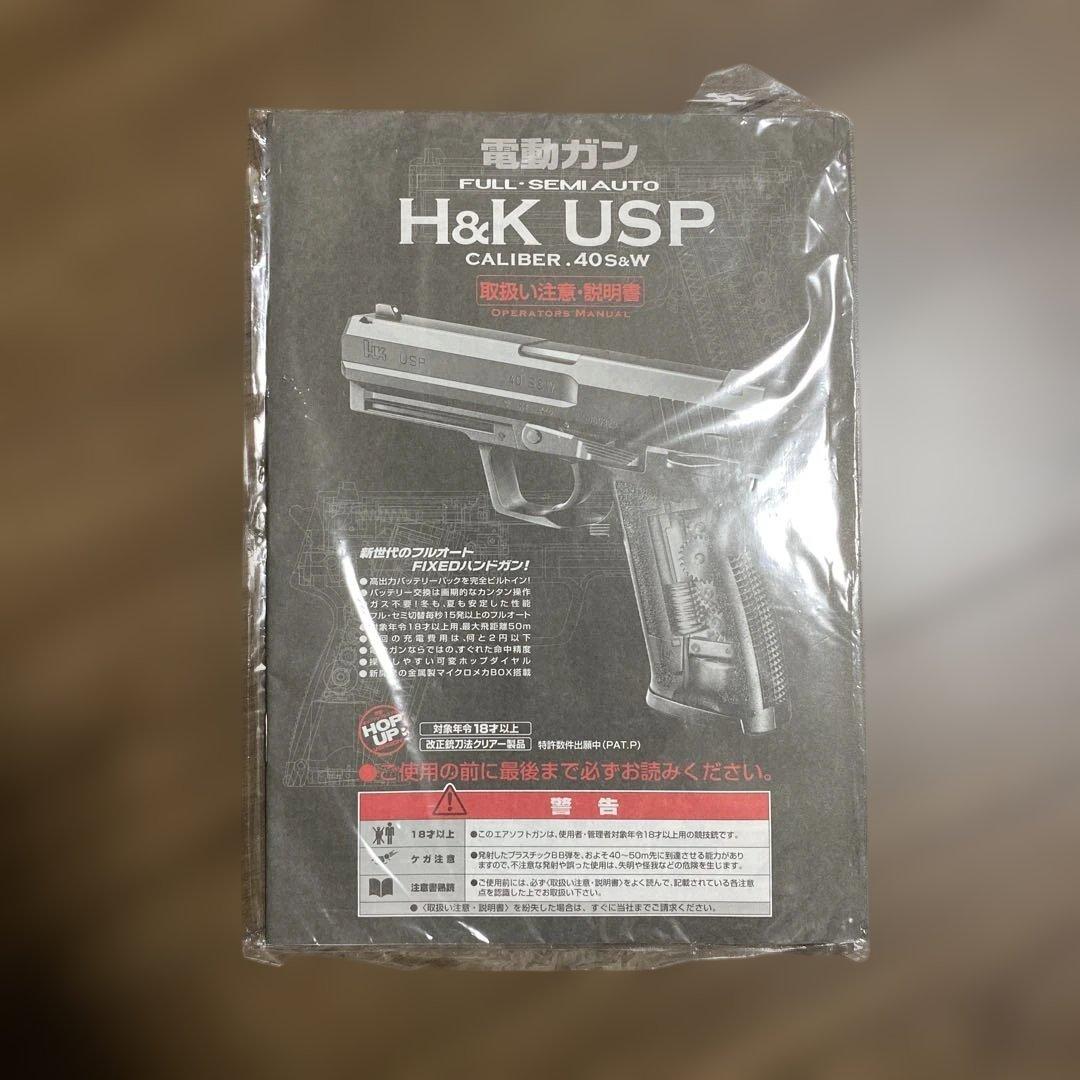 H&K USP 電動ガン 本体と拡張マガジン、説明書付き