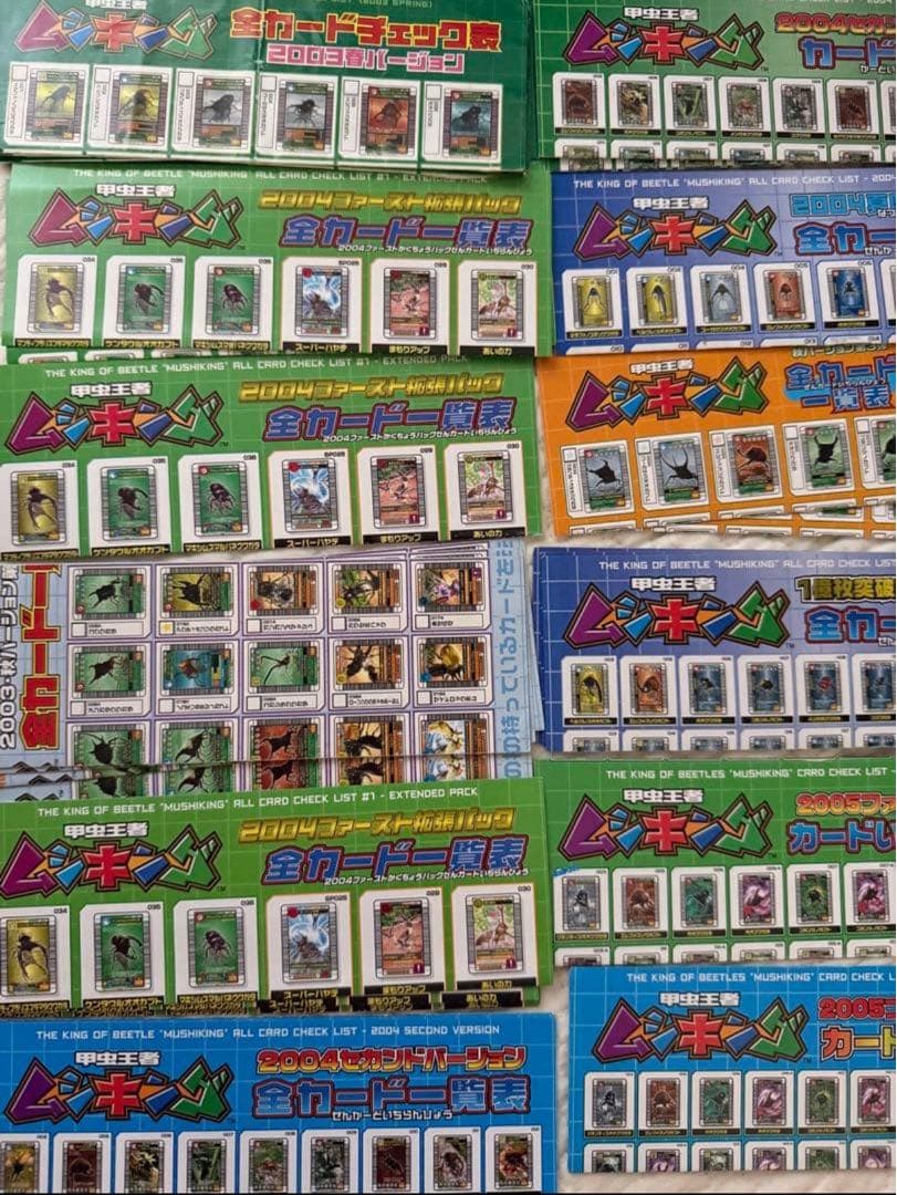 ⭐︎希少品⭐︎ ムシキング　恐竜キング　カード一覧表