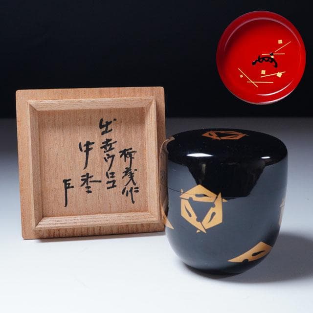 初瀬川柳庵　出世鱗蒔絵中棗　即中斎 御書付　茶道具　表千家　茶器　鱗鶴