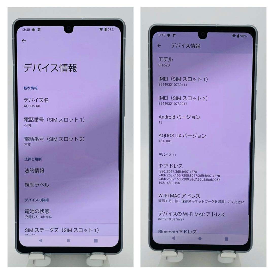 S AQUOS R8 SH-52D 256 GB ブルー SIMフリー　本体