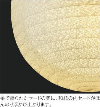 コイズミ照明 ペンダント ライト AP47303L LED和風 KOIZUMI