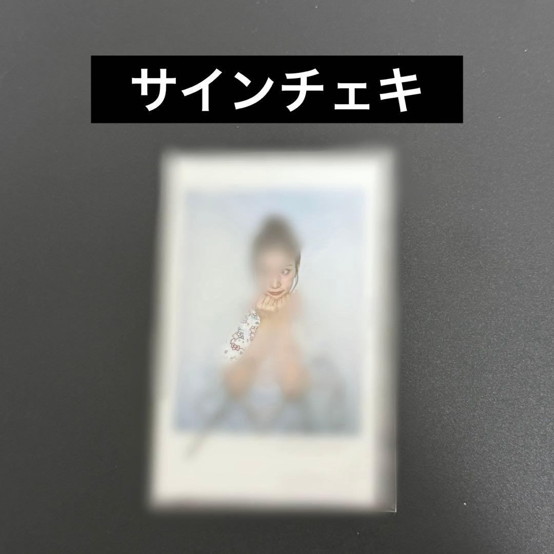 kep1er バヒエ　サインチェキ