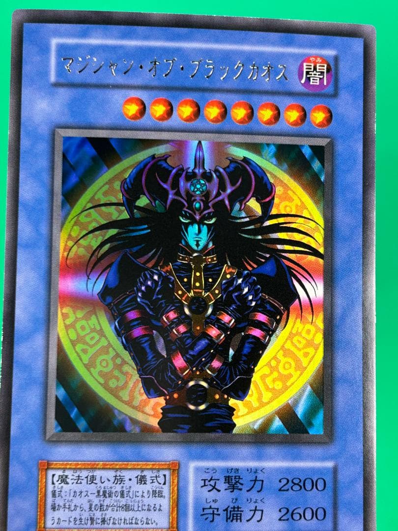 【完美品 ② マジシャン・オブ・ブラックカオス UR】ワンオーナー 初期 遊戯王