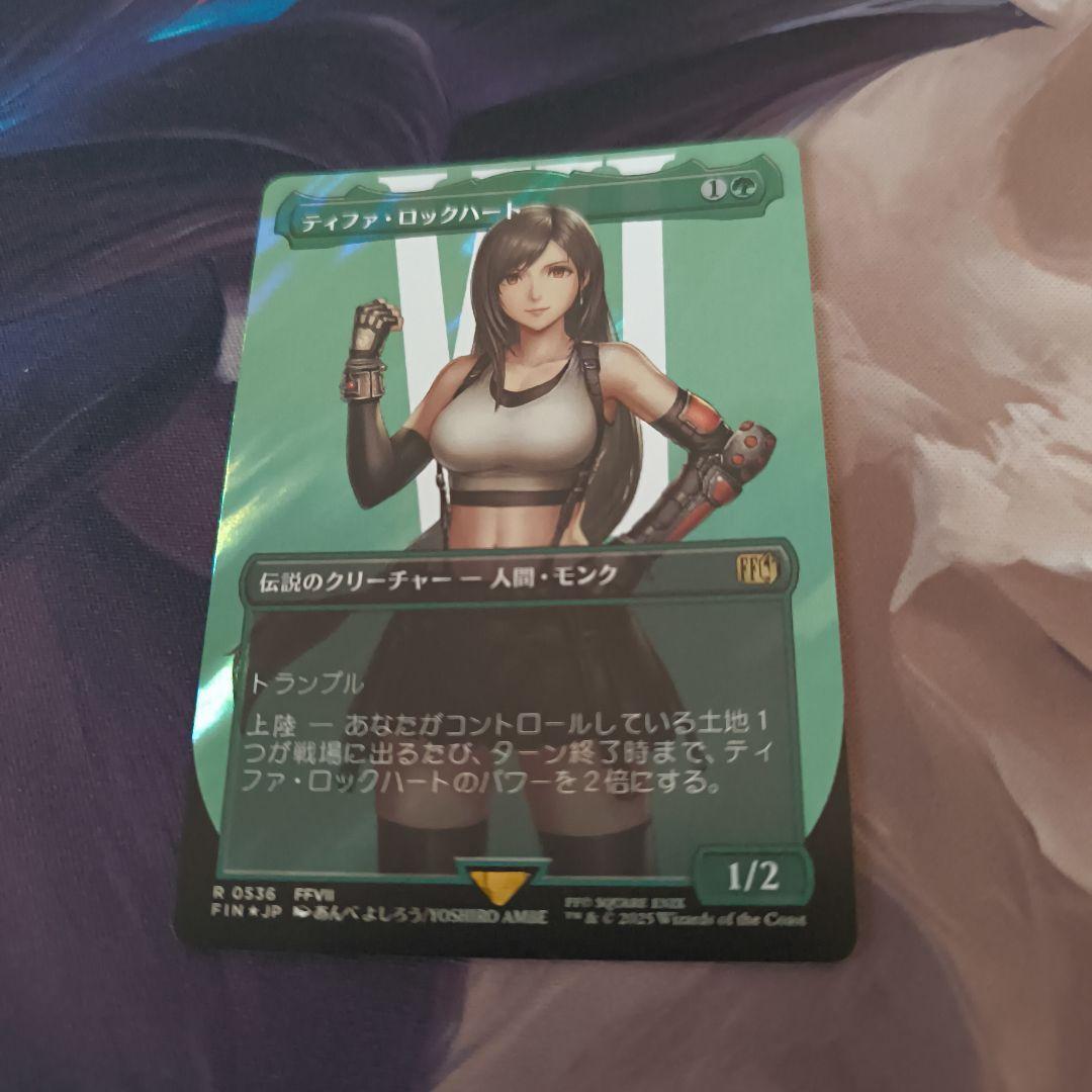 ティファ・ロックハート MTG　サージFoil