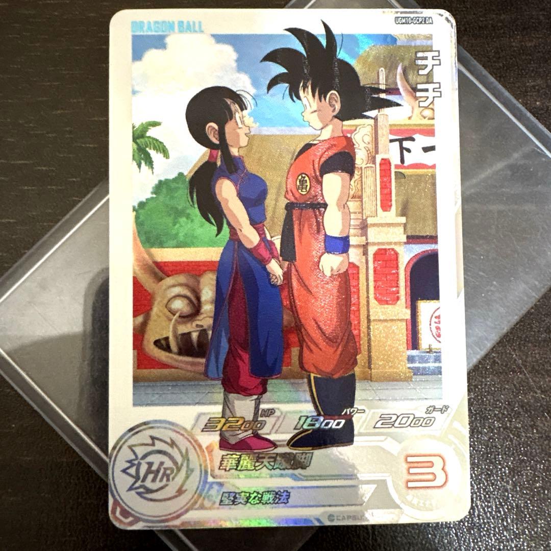 ugm10-gcp2 da チチ　ドラゴンボール無印　天下一武道会