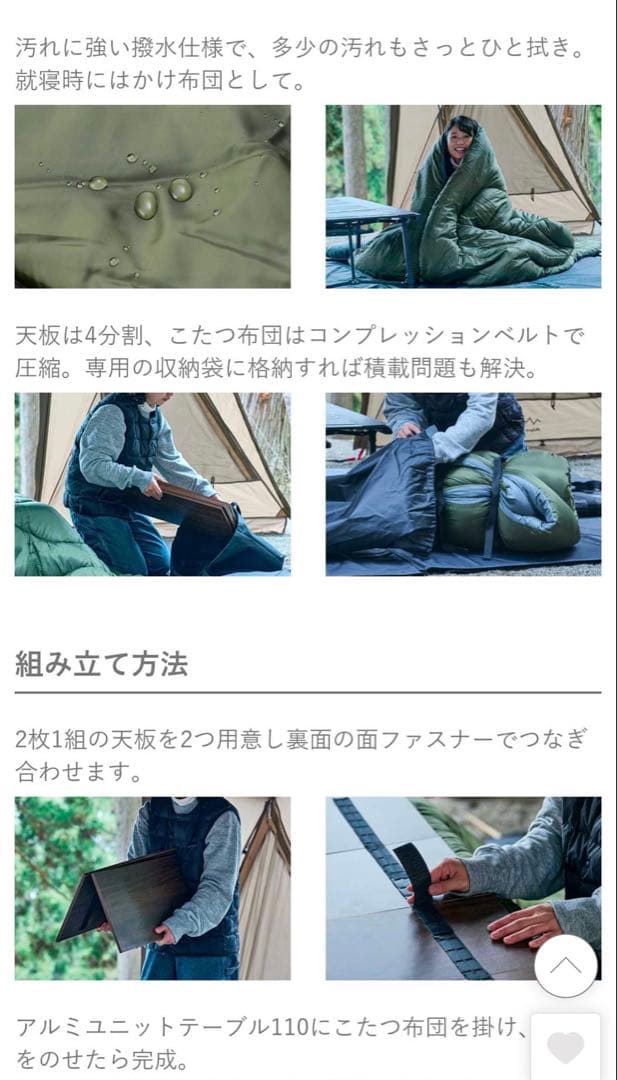 アルペンアウトドアーズ　こたつユニット110