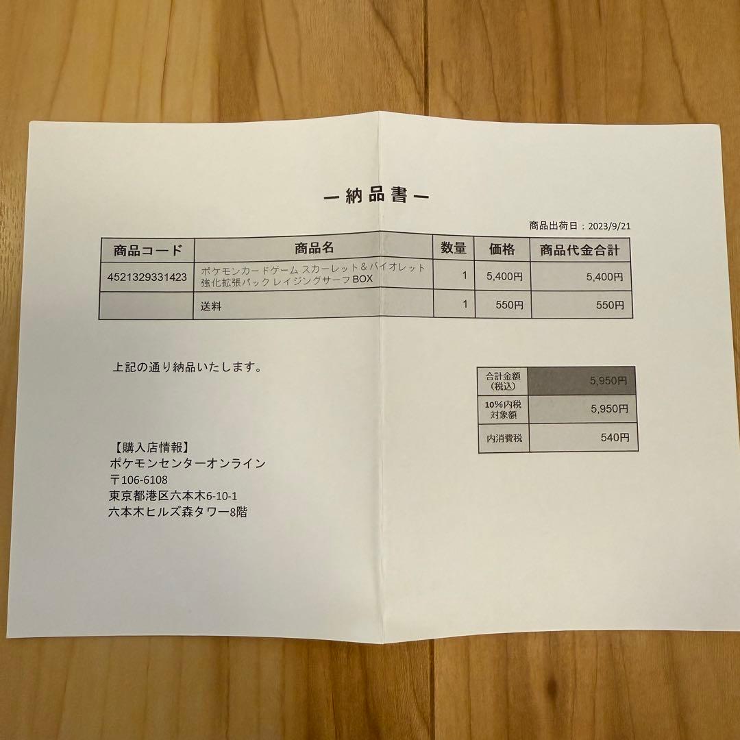 未開封新品 ポケモンカード レイジングサーフ シュリンク付きBOX 発送料込み