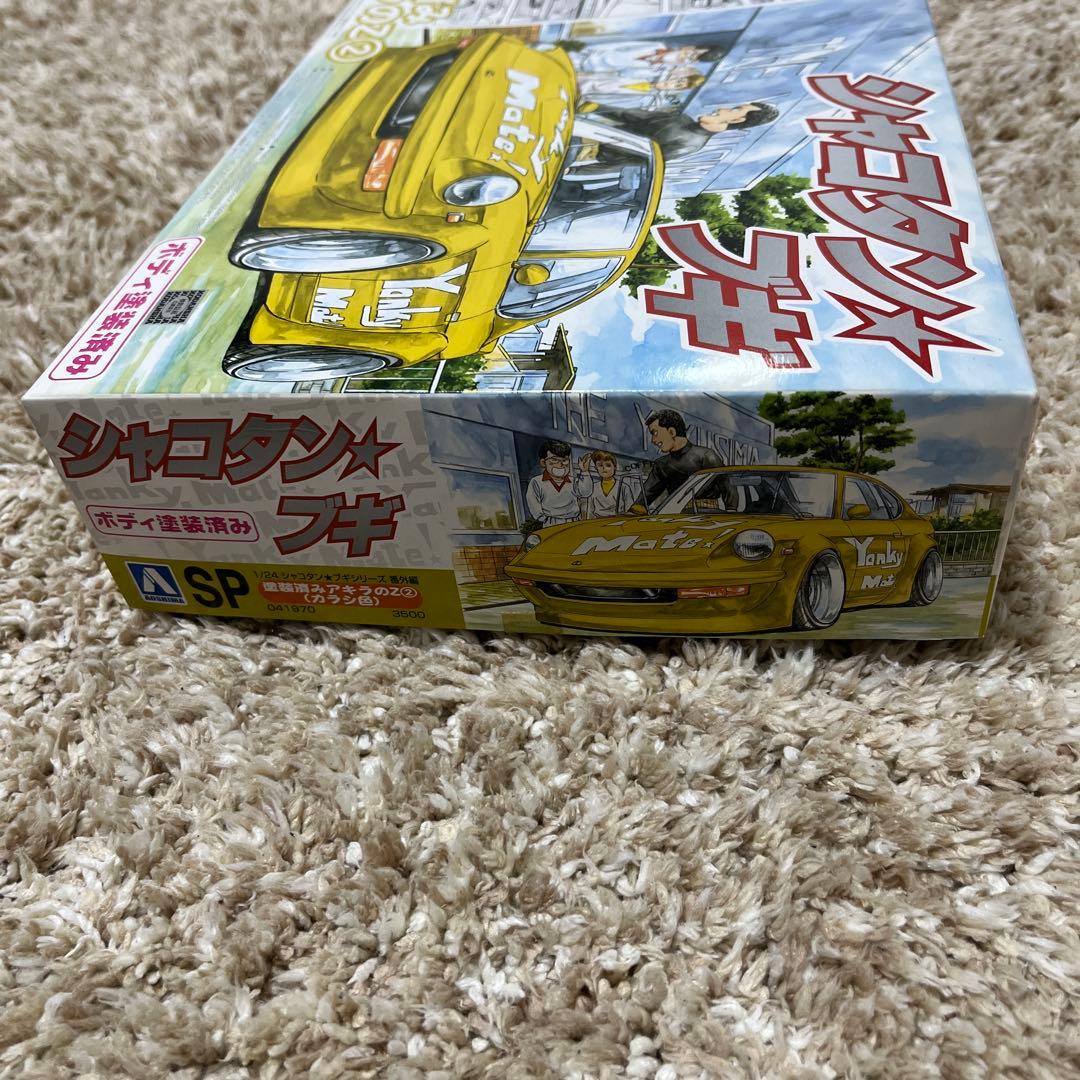 青島文化教材社 1/24 シャコタンブギシリーズ アキラのZ(カラシ色)