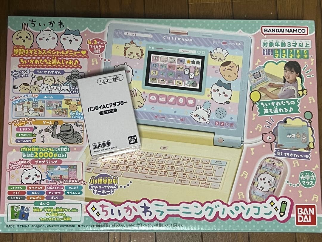 【新品】【未開封】ちいかわラーニングパソコン + 専用ACアダプター バンダイ