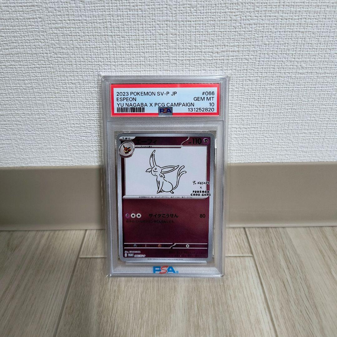 ポケモンカード エーフィ SV-P PSA10