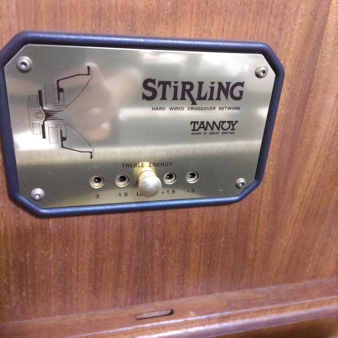 Tannoy Stirling スピーカー　取りに来て下さる方限定