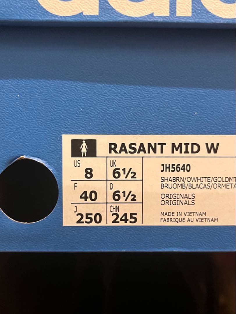 ボクシング adidas RASANT MID Shadow Brown 24.5 25