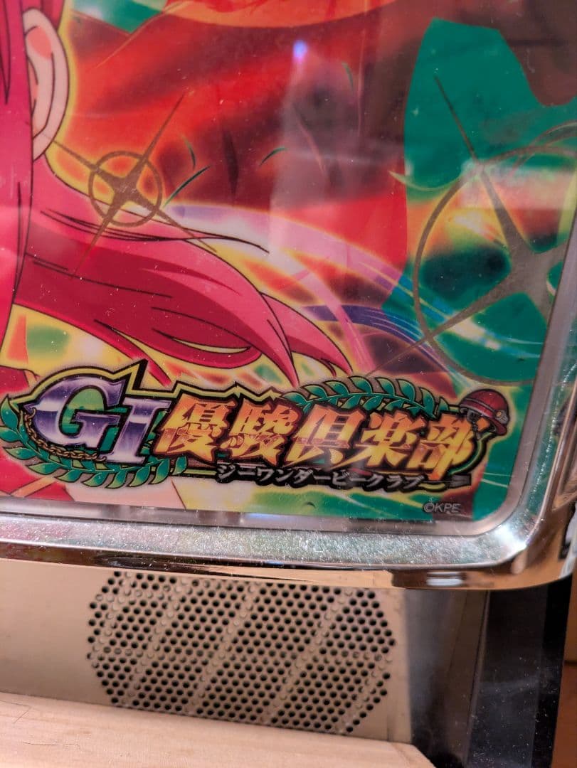 GⅠダービー倶楽部実機