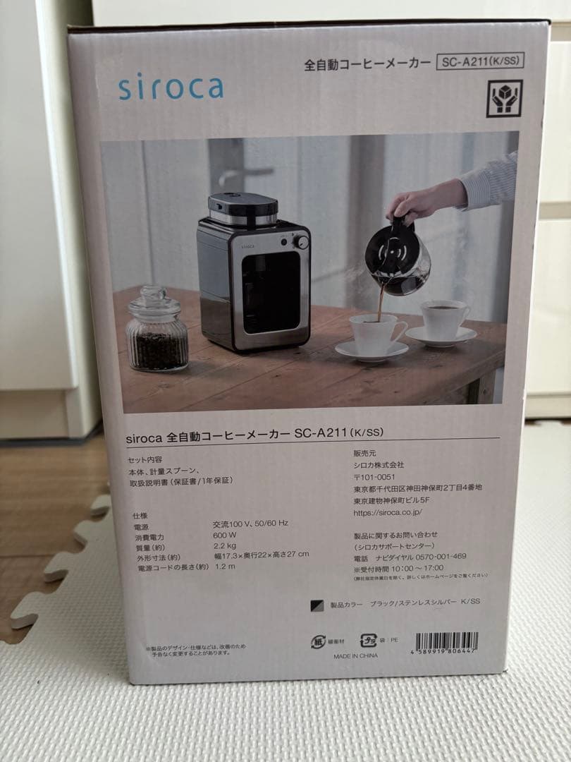 コーヒーメーカー・エスプレッソマシン LILLY