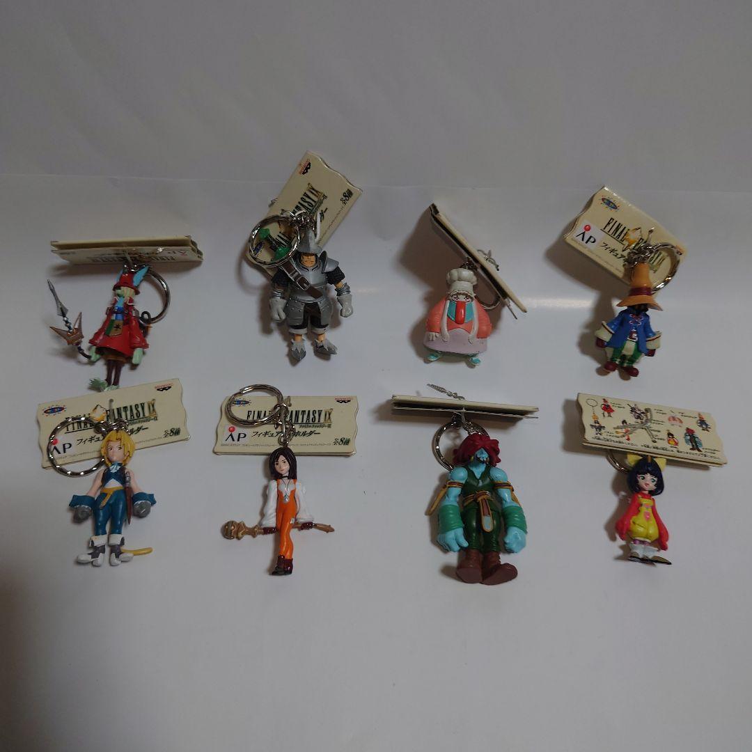 ファイナルファンタジー9 フィギュアキーホルダー 全8種 タグ付き★美品★