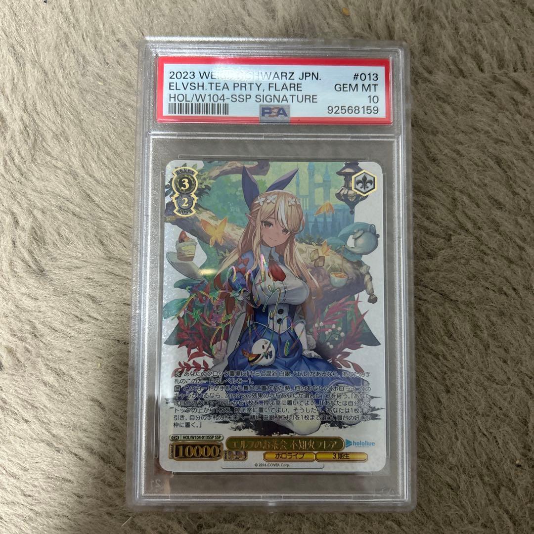 ヴァイス ホロライブ　不知火フレア　ssp psa10