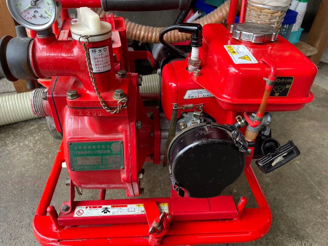 消防ポンプ