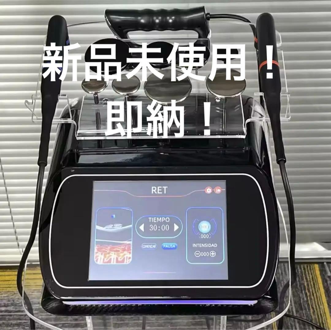 インディバ同様　高周波　448khz RET CETラジオ波　INDIBA同様