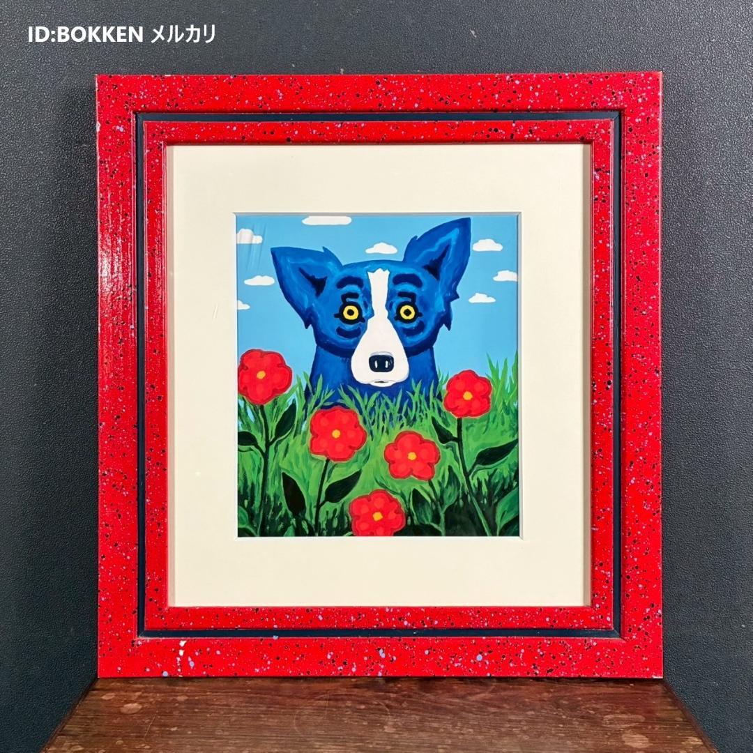 ジョージ・ロドリーゲ「ブルードッグ」額縁入り 幸運の青い犬 可愛い