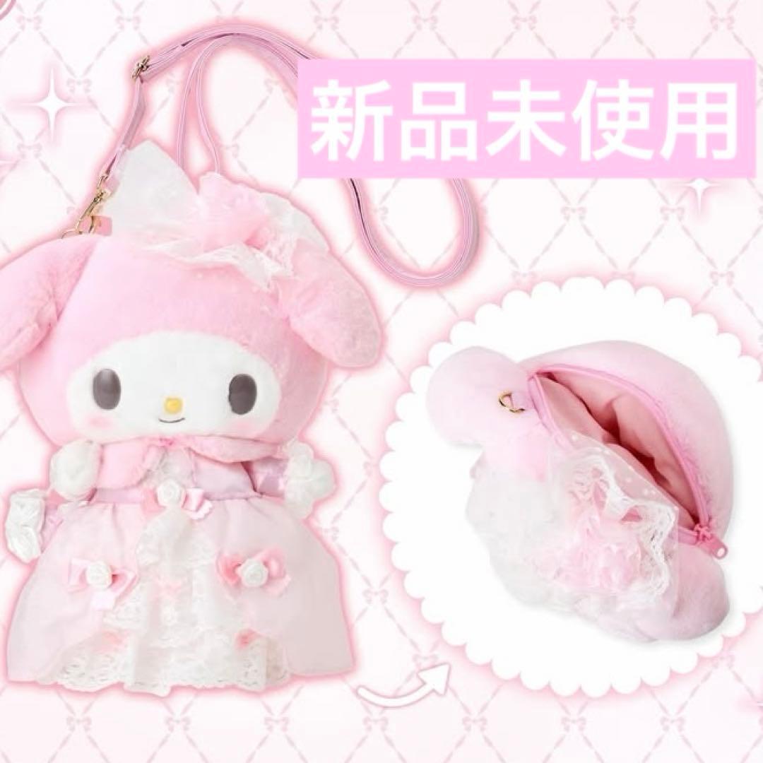 レディマイメロディ　ぬいぐるみショルダーバッグ　ポシェット　マイメロ