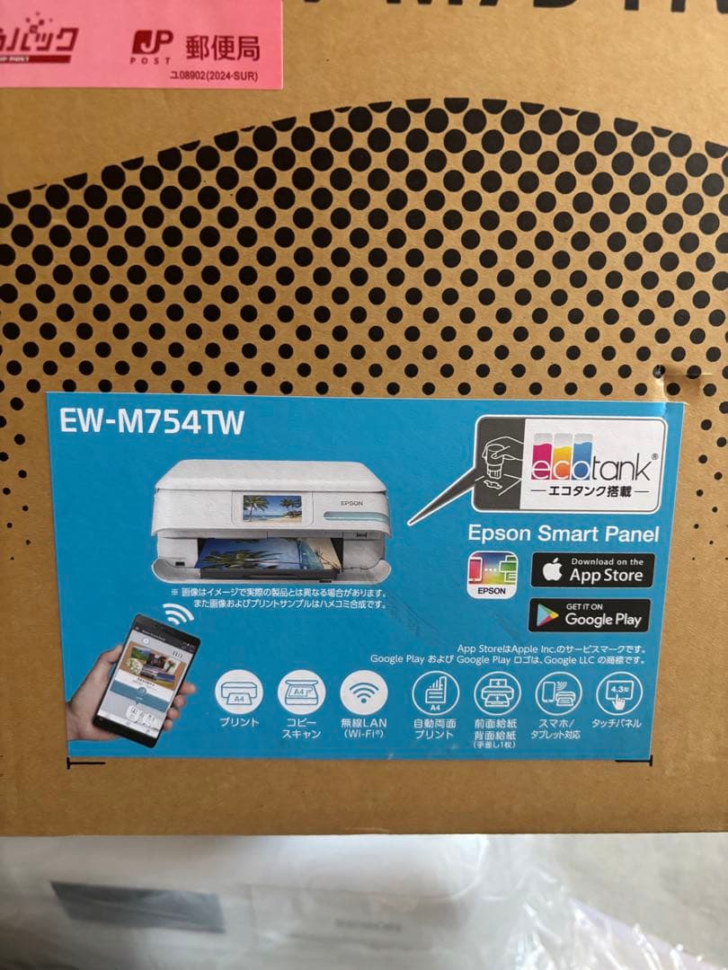 エプソン複合機　コピー機　ewm754tw