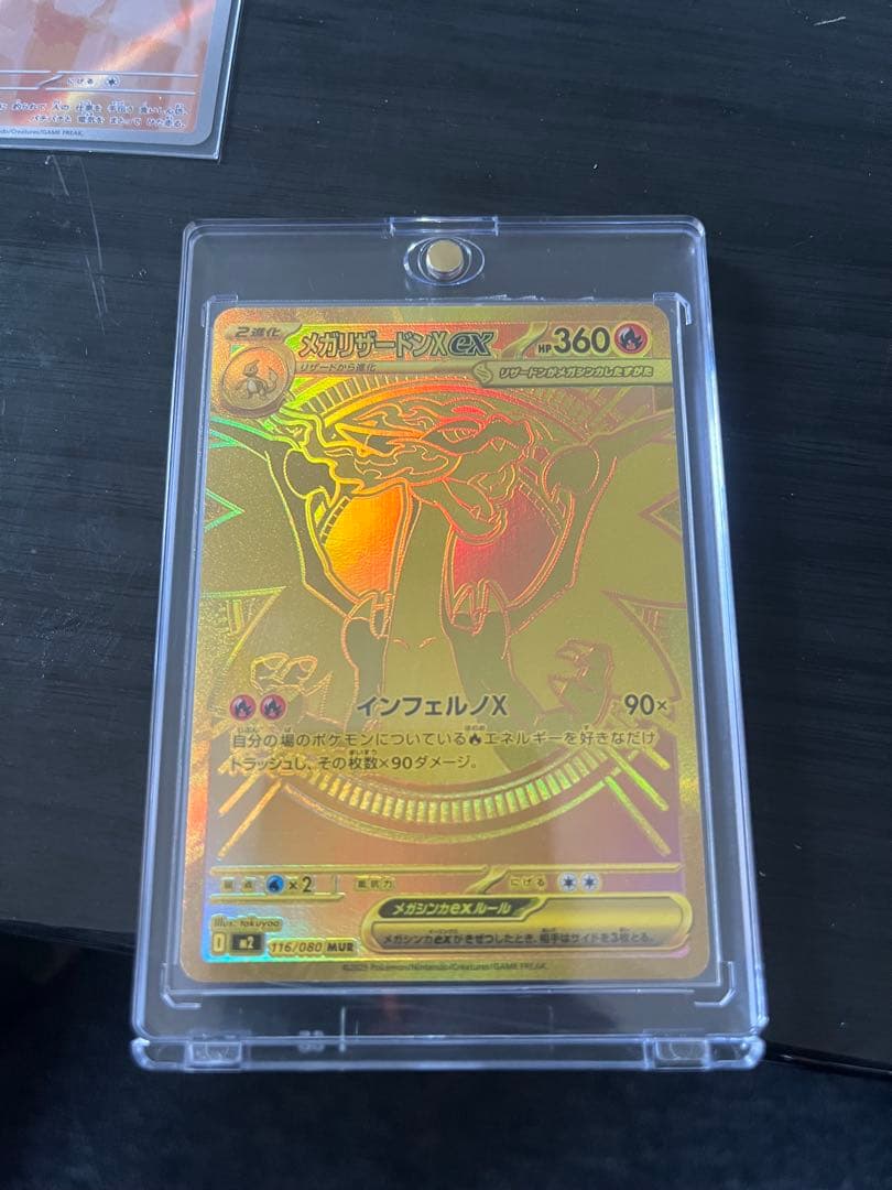 あ*ん様 センタリング良　メガリザードンXex MUR