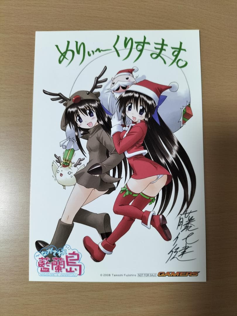 ながされて藍蘭島 イラストカード 8枚【まとめ売り】