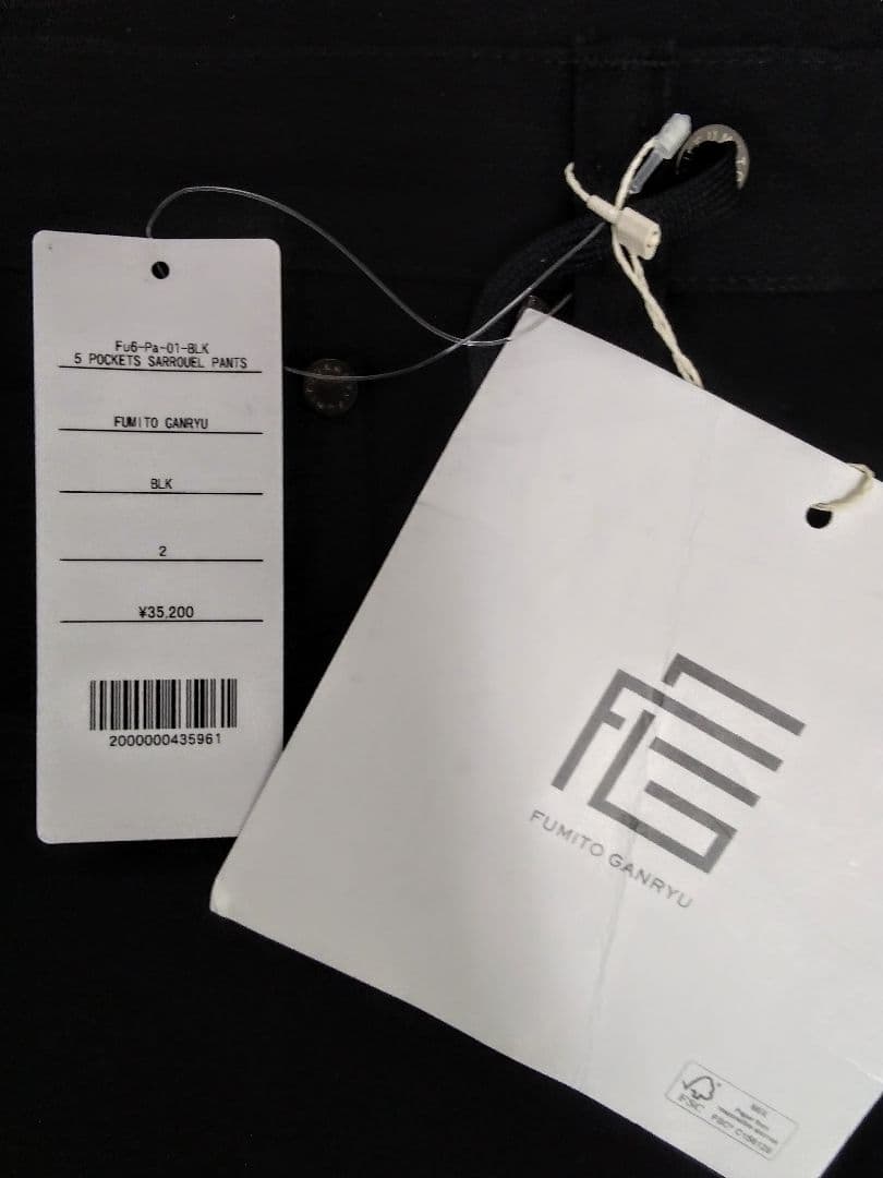 新品未使用　FUMITO GANRYUブラックデニム　サルエルパンツ